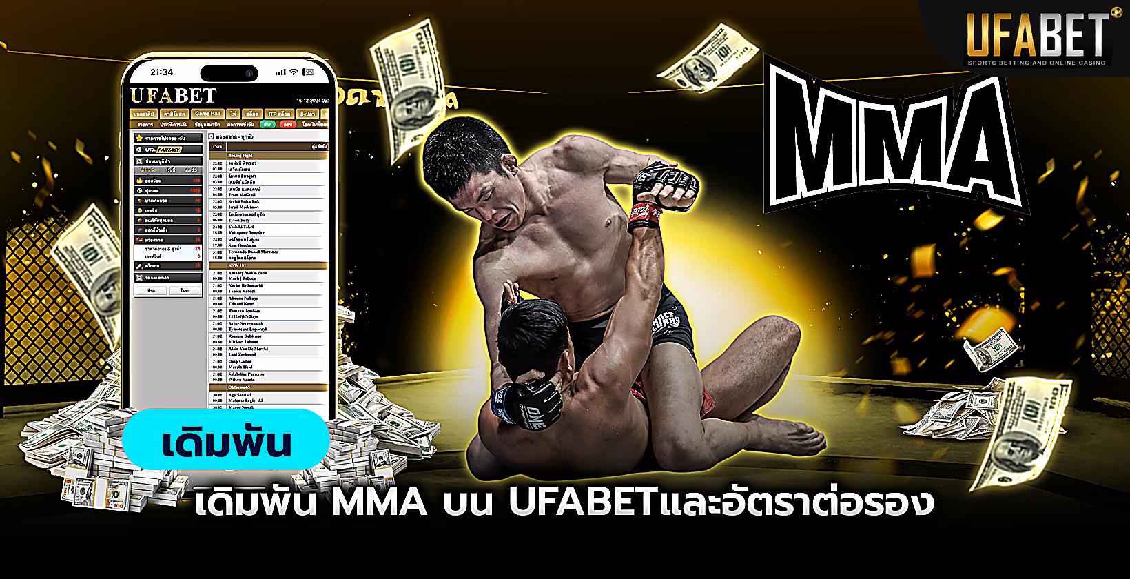 ufa11k ทางเข้า รวมข้อมูลการใช้งาน บาคาร่า แทงบอล และระบบสมาชิก